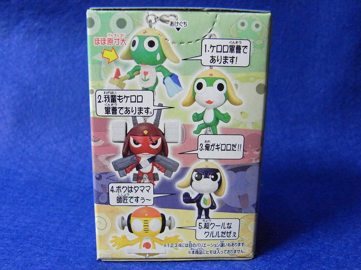Amazon.co.jp: ケロロ軍曹 ケロロ小隊全員集合？であります4 : ホビー