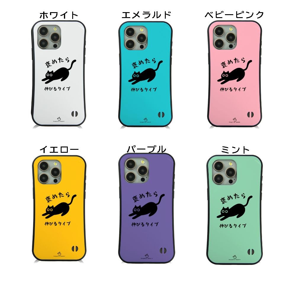 Amazon.co.jp: ケース ねこ 猫イラスト褒めたら伸びるタイプ スマホ