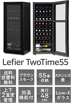 Amazon.co.jp: ルフィエール TwoTime55 (C55BD) 55本 ワインセラー