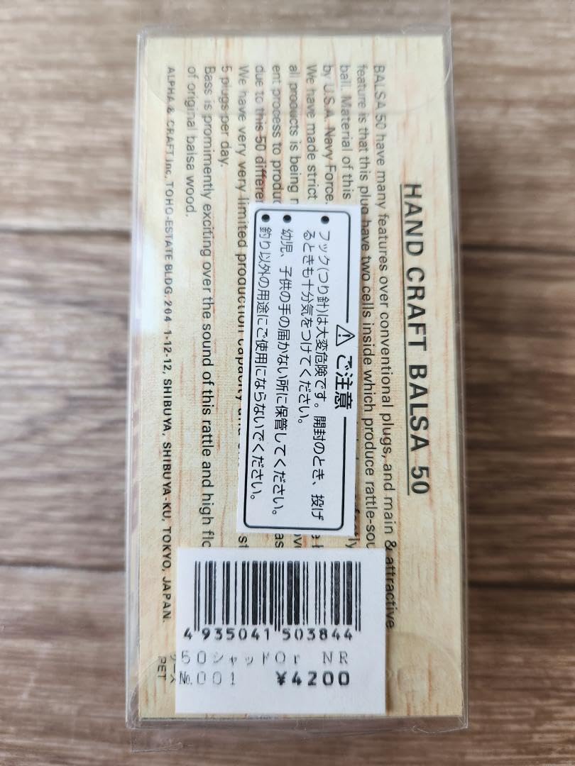 Amazon.co.jp: バルサ50 シャッドOr ノンラトルモデル : おもちゃ