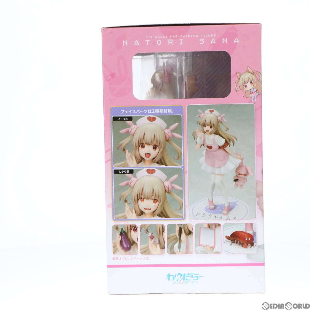 Amazon | [FIG]ば～ちゃるな～す 名取さな(なとりさな) 1/7 完成品 