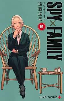 【未開封】 SPY FAMILY スパイファミリー☆★1巻〜15巻 全巻☆★ 集英社 SPY×FAMILY スパイファミリー 1巻〜15巻 コミック全巻