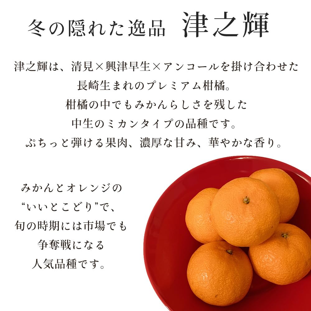 Amazon.co.jp: 箱売り 津之輝 つの輝き つのかがやき 赤秀 約5kg
