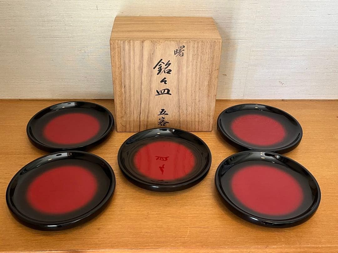 【輪島塗】慶塚作 半月銘々皿 最高級銘木黒檀 天然木目 五客揃 共箱 落款有 ◇◇美品 輪島塗 慶塚作 溜塗 銘々皿 二客 共箱 弐客 天然木 漆器 漆芸