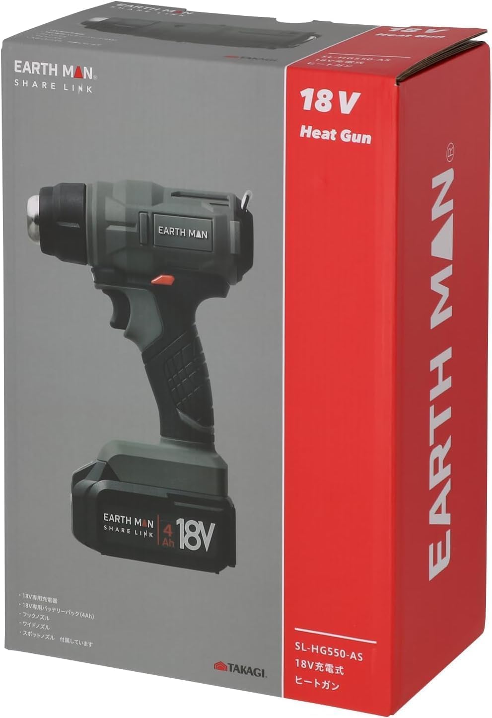EARTH MAN SHARE LINK 18V 充電式 ヒートガン SL-HG550-AS 【リワークブロワー】 【共通4.0Ah