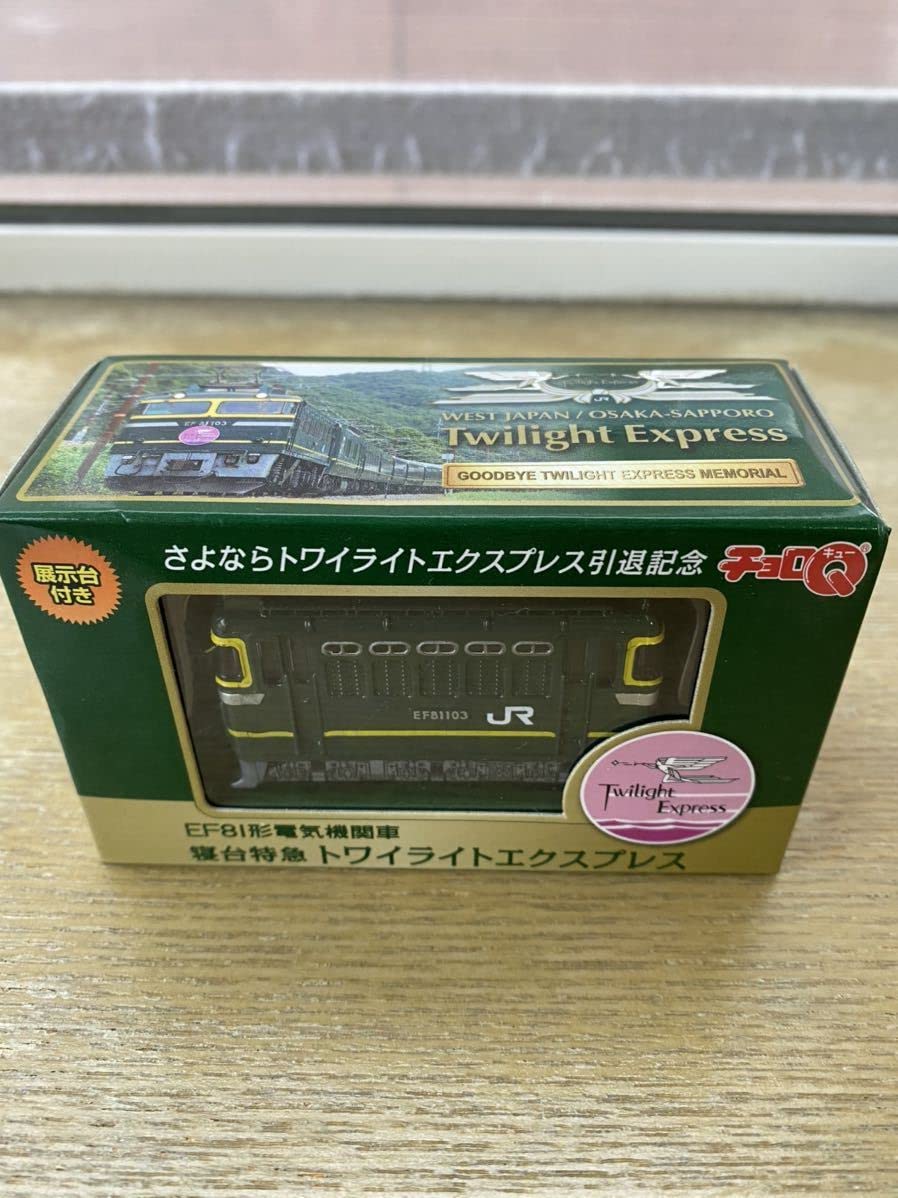 Amazon.co.jp: トワイライトエクスプレス引退記念 チョロQ : おもちゃ