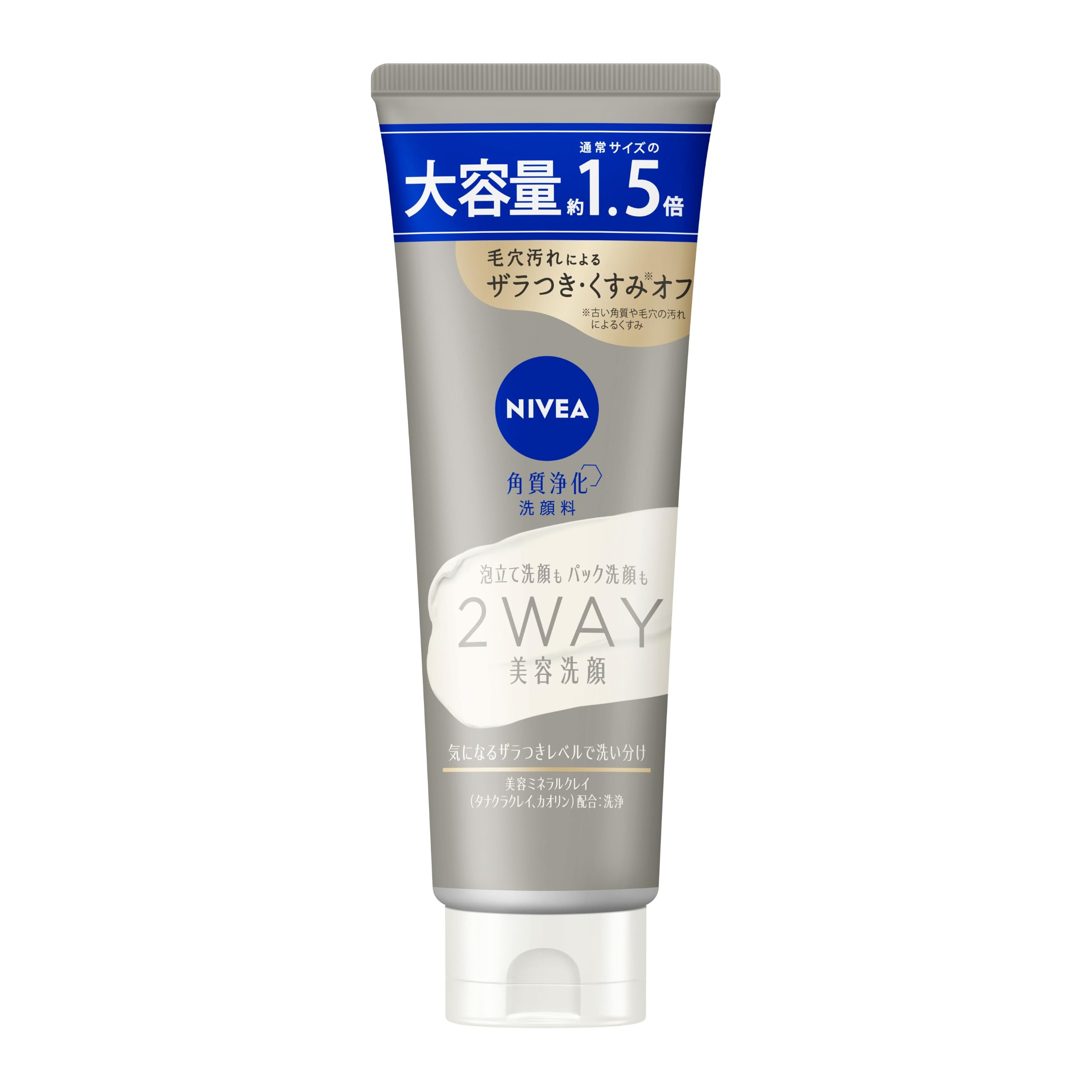 Amazon | NIVEA ニベア 2WAY 美容洗顔 190g 大容量 1.5倍 毛穴汚れ
