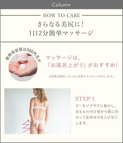 PEACH JOHN（ピーチジョン） ヒップルン薬用ホワイトクリームの商品画像