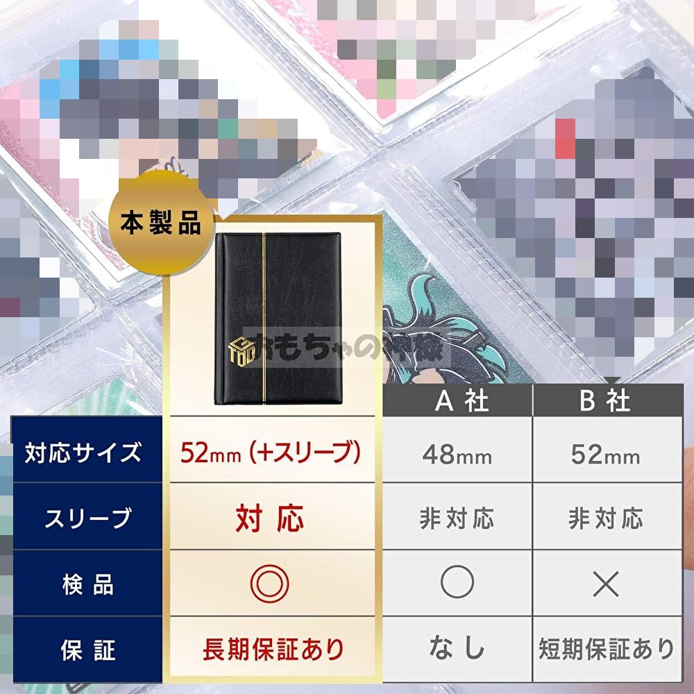 Amazon | おもちゃの神様 カードファイル チョコシール用 B5サイズ