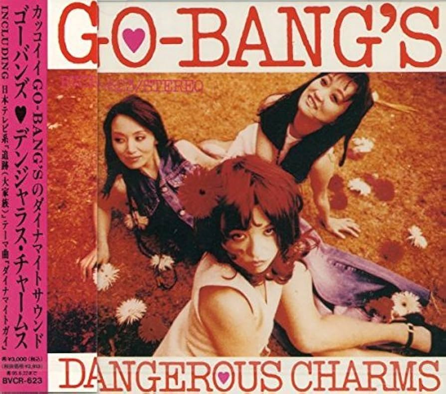 Amazon.co.jp: デンジャラス・チャームス: ミュージック