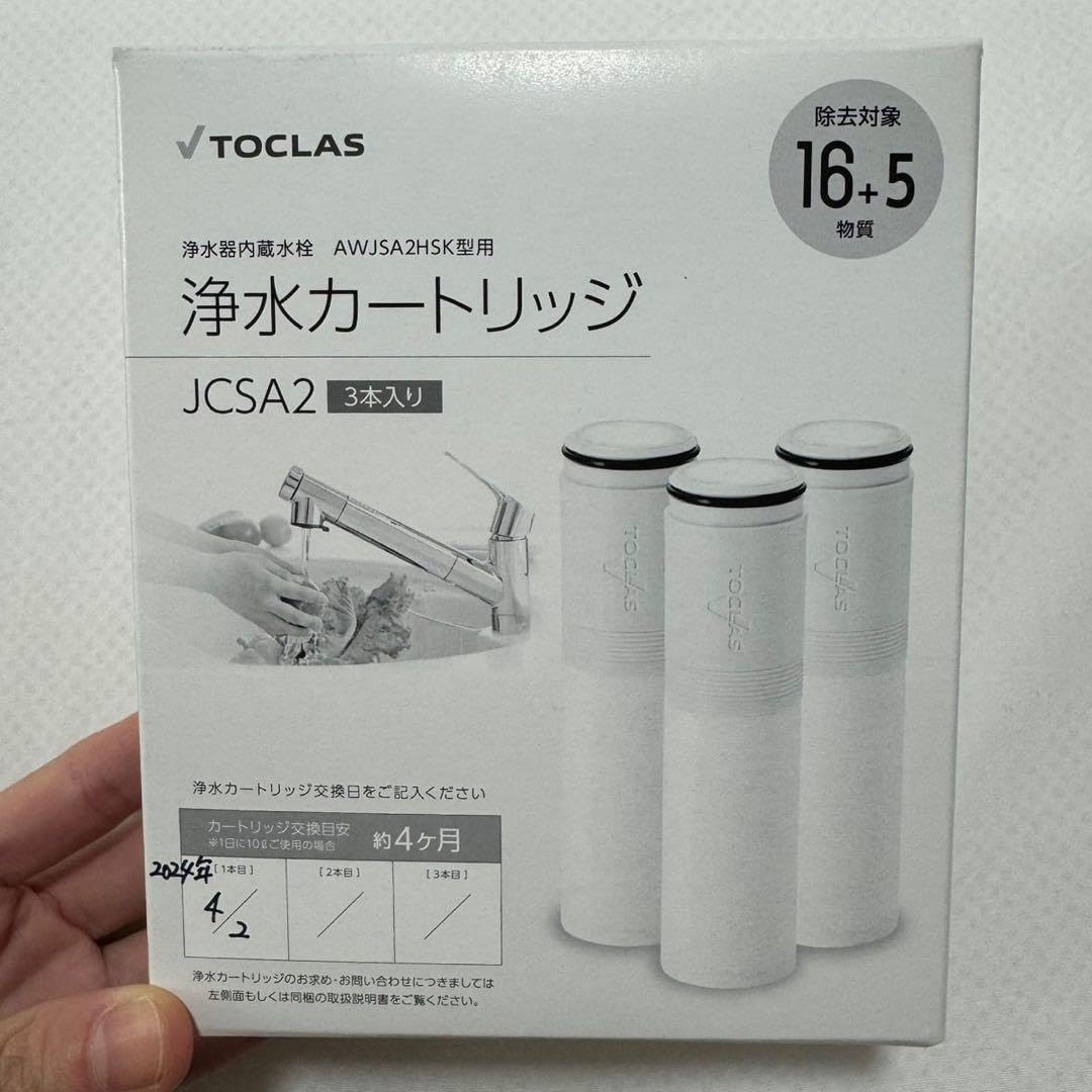 トクラス浄水カートリッジJCSP2 2本 楽天市場】トクラス 浄水器