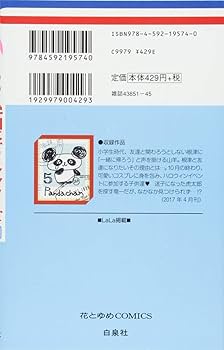 日本児童文学大系　14 日本児童文学大系 全30冊 / 古本、中古本、古書籍の通販は「日本