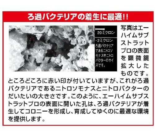 エーハイム サブストラットプロレギュラー５Ｌ（バケツ) ろ材