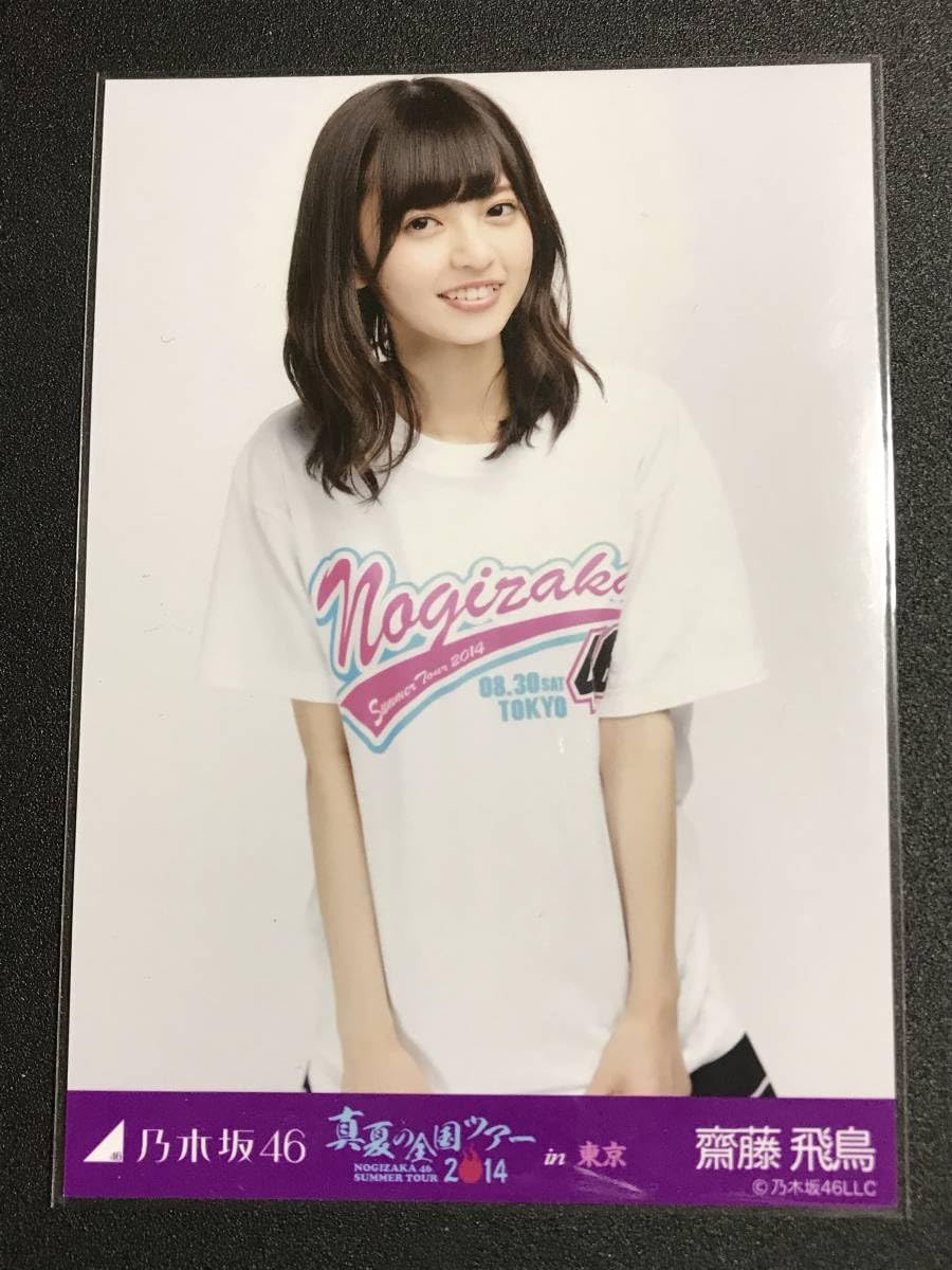 Amazon.co.jp: 他者出品なし齋藤飛鳥 真夏の全国ツアー2014 東京