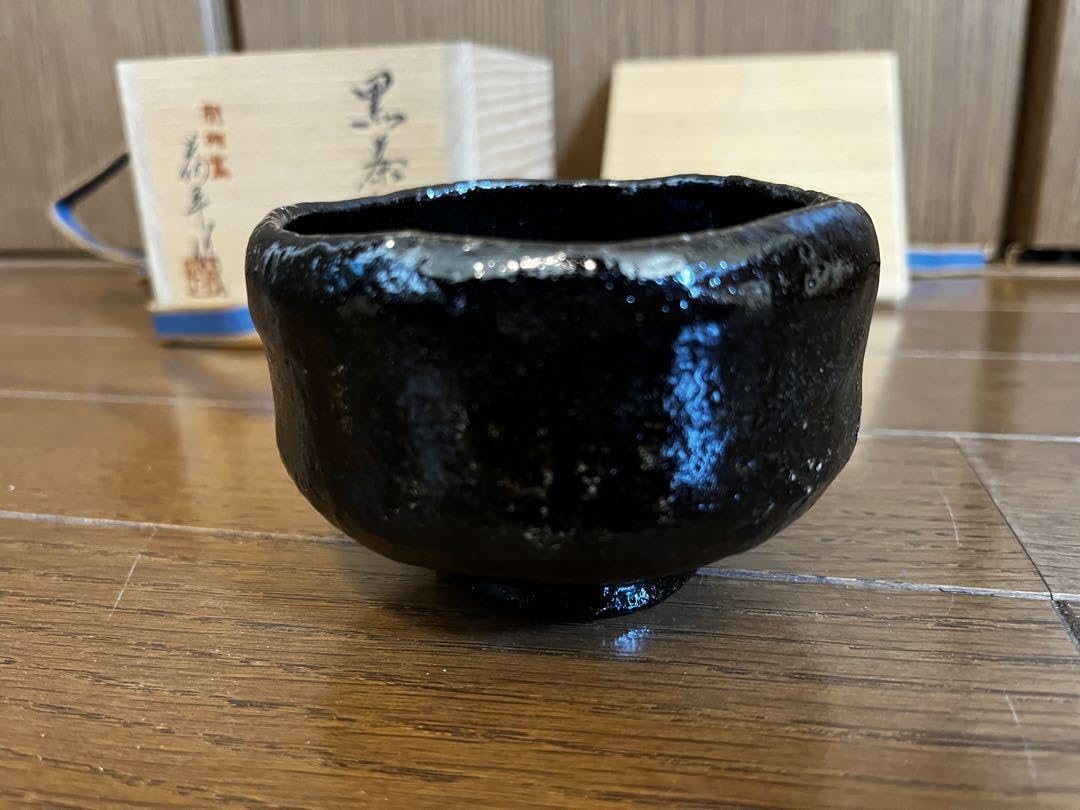 1.5割引★未使用★ 醍醐窯　島荷平作　黒茶碗 売却済】島荷平 黒茶碗「好日」 愈好斎御書付 shima, kahei