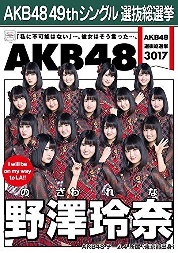 AKB48/49thシングル選抜総選挙～戦いは終わった,さあ話そうか～〈5枚組〉 Amazon.co.jp: AKB48 49thシングル選抜総選挙～戦いは終わった