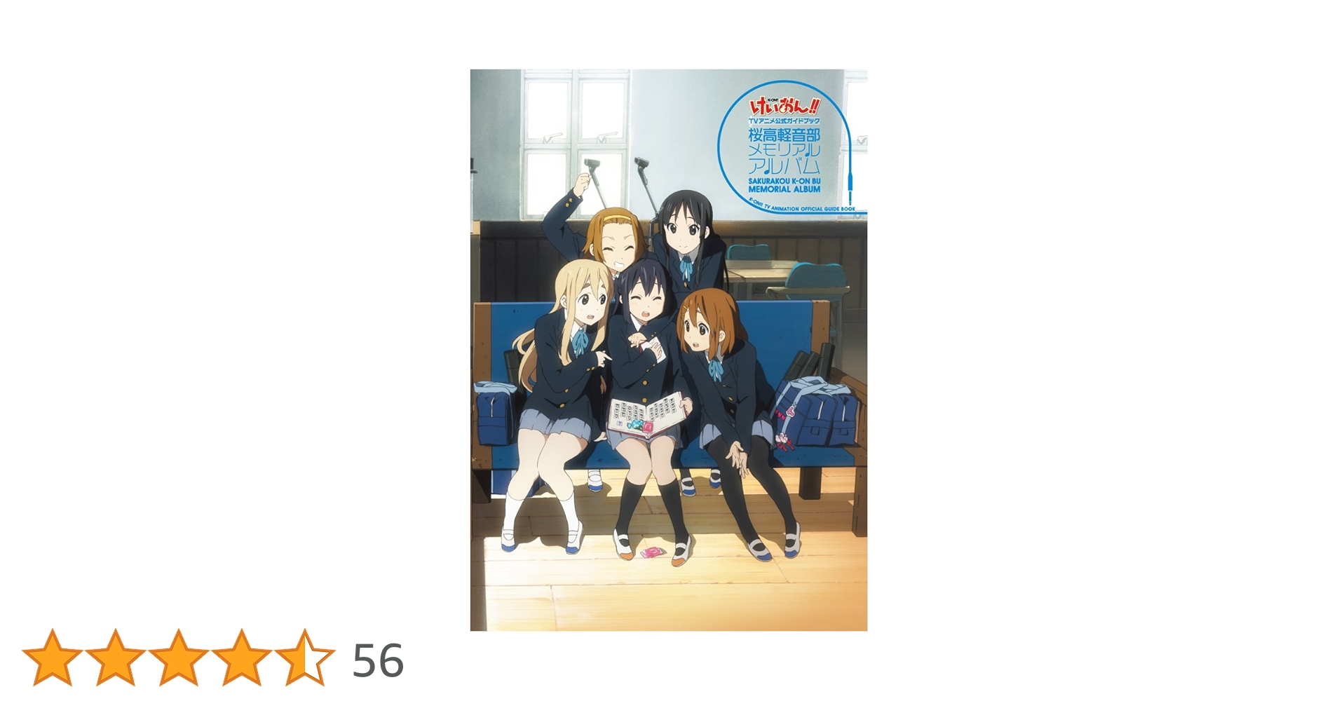 Amazon.co.jp: けいおん!! TVアニメ公式ガイドブック～桜高軽音