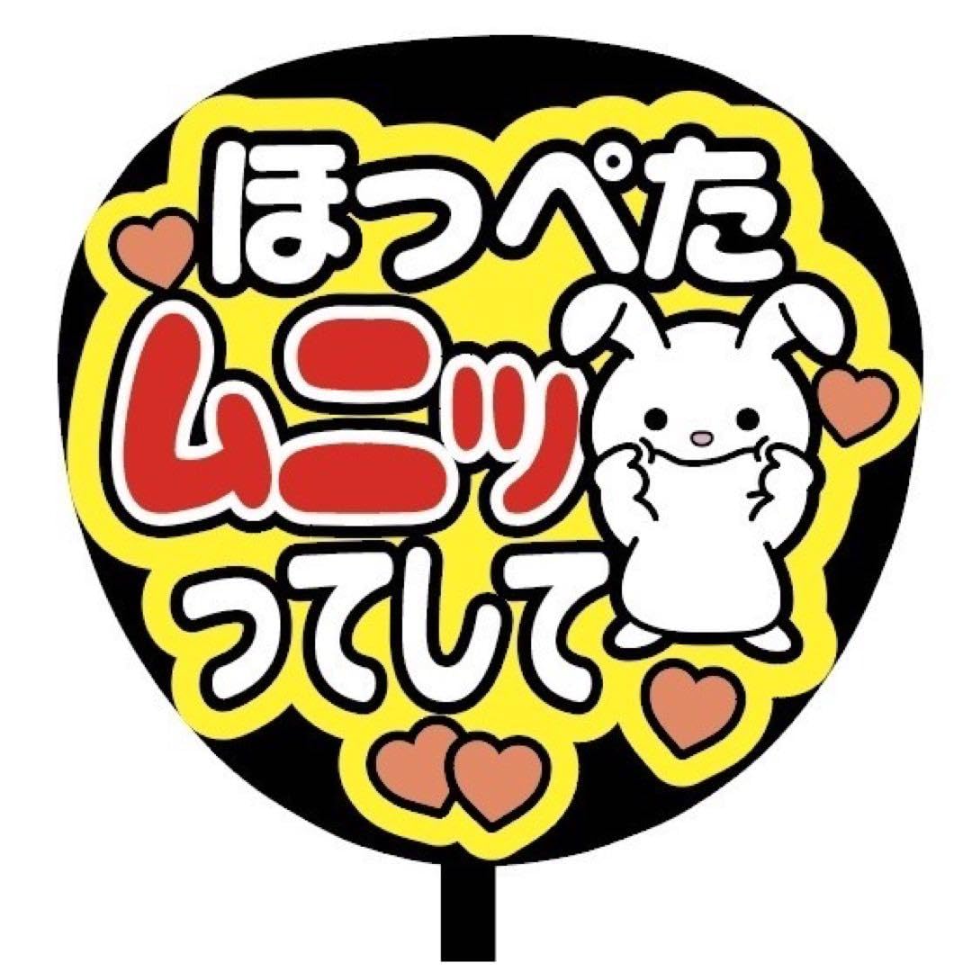 カンペうちわ Amazon.co.jp: うちわ文字 ファンサうちわ カンペうちわ