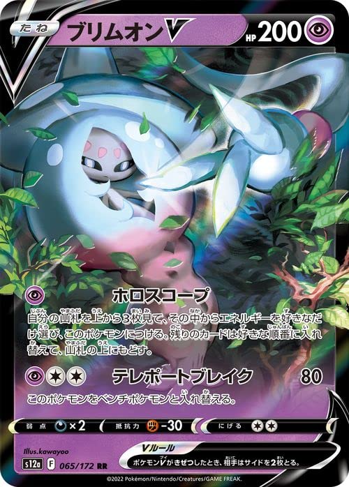 Amazon.co.jp: ポケモンカードゲーム ソード＆シールド s12a