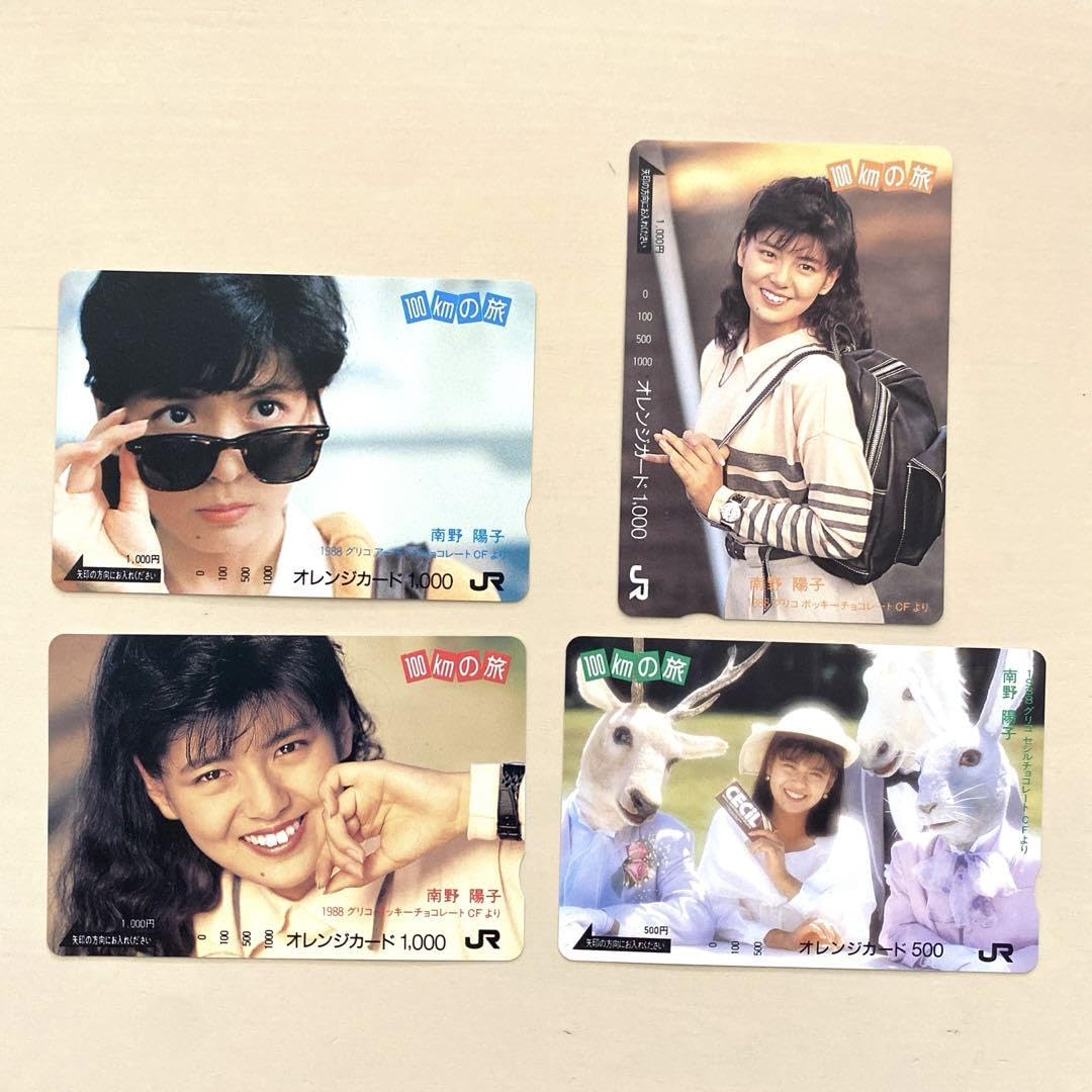 Amazon.co.jp: グリコ 南野陽子 オレンジカード : パソコン・周辺機器
