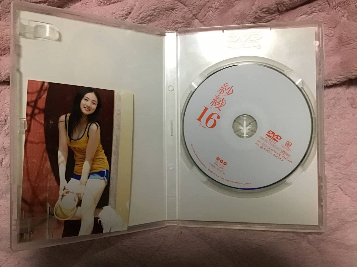 Amazon.co.jp: DVD 紗綾 16 シックスティーン 123 セット 生写真