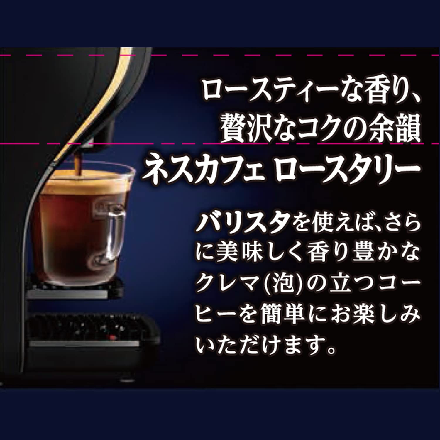 ・ネスカフェ ロースタリー ダークロースト エコ＆システムパック タメせる！ネスレ日本「ネスカフェ ロースタリー ダークロースト エコ