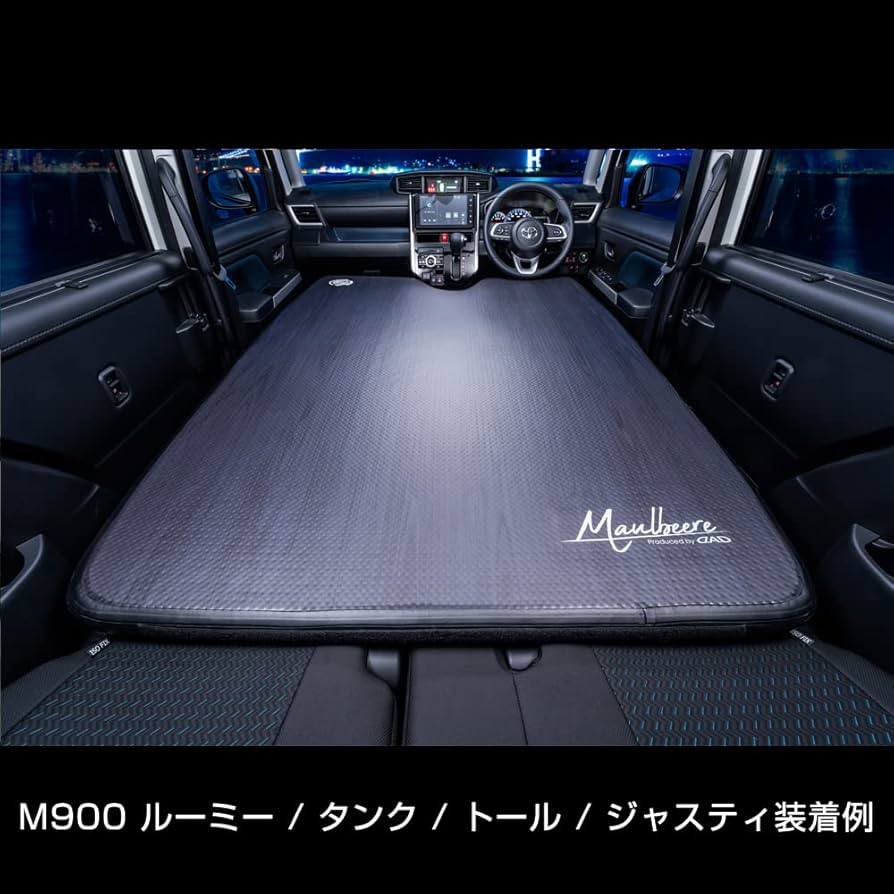 【美品】MAULBEERE マルビーレ かんたん車中泊ベッドキット OA007 61wyfBPUKiL._UF894,1000_QL80_.jpg