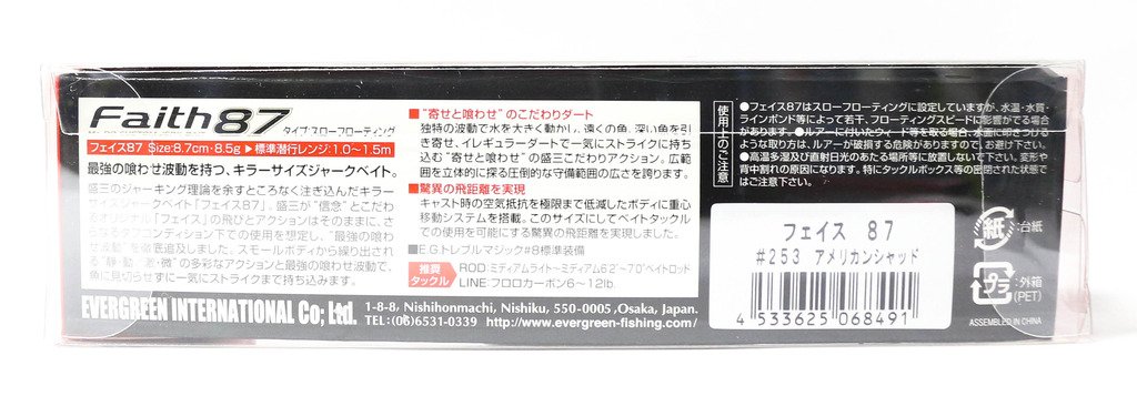 Evergreen Jerkbait Mode Face 87 3.4 inches (8.7 cm), 0.3 oz (8.5 g), Ayu #27