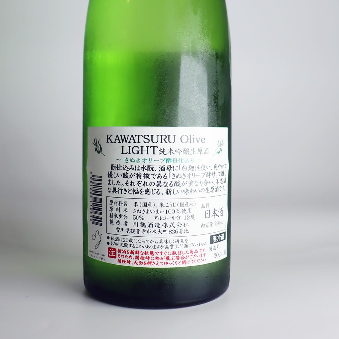 日本酒 hauru Amazon.co.jp: 日本酒 純米吟醸生原酒 さぬきオリーブ酵母仕込み