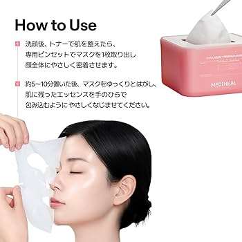 Amazon.co.jp: MEDIHEAL(メディヒール) コラーゲン 30枚 シート