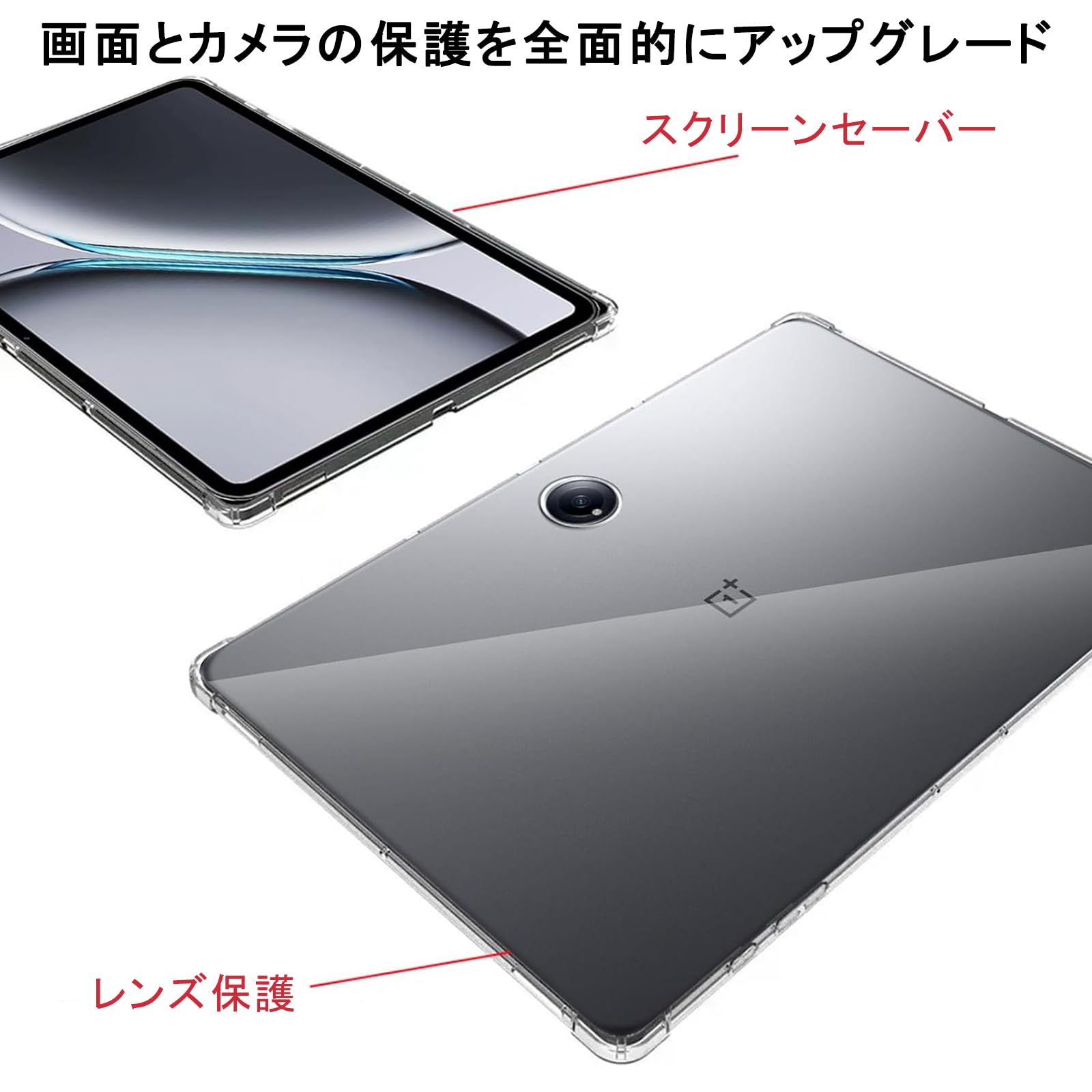 Amazon.co.jp: For OnePlus Pad 2 用 ケース TPU素材 透明 柔らかい
