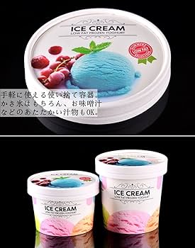 Amazon.co.jp: EaseUup 使い捨て アイスクリームカップ 紙容器