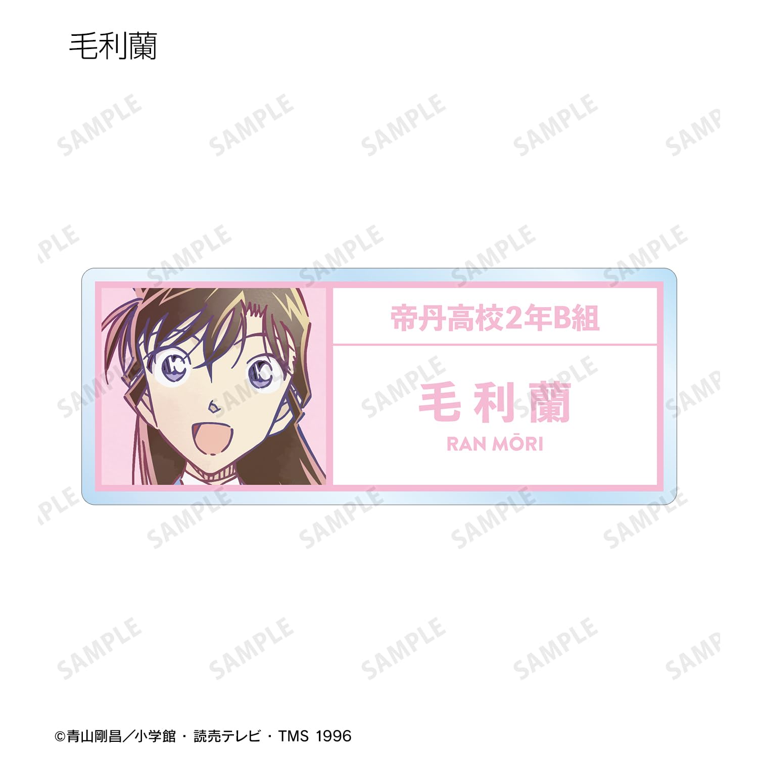 Amazon.co.jp: 名探偵コナン トレーディング Ani Art 第8弾