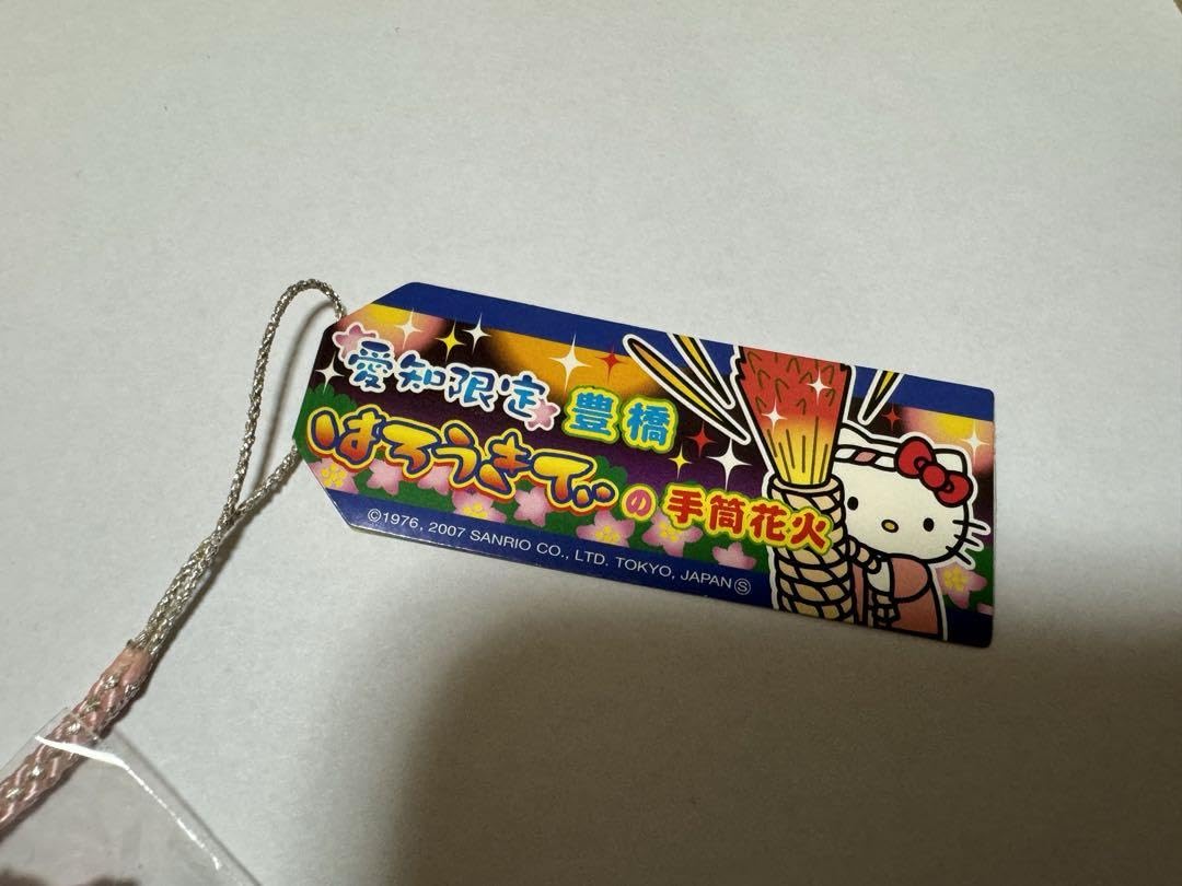 Amazon.co.jp: ご当地キティちゃん 愛知限定豊橋 手筒花火 : おもちゃ