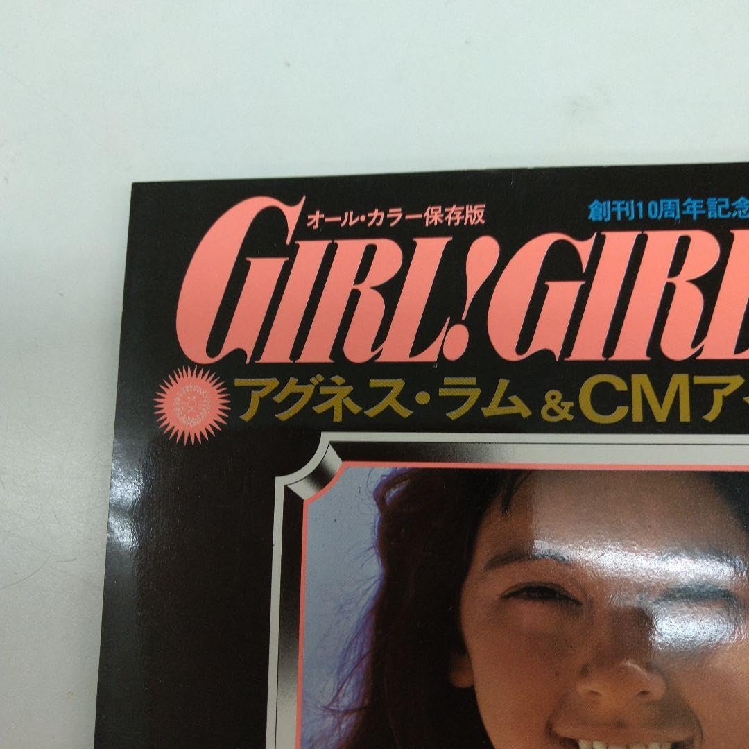 Amazon.co.jp: GIRL!GIRL!GIRL! アグネスラム&CMアイドル特集号 : おもちゃ