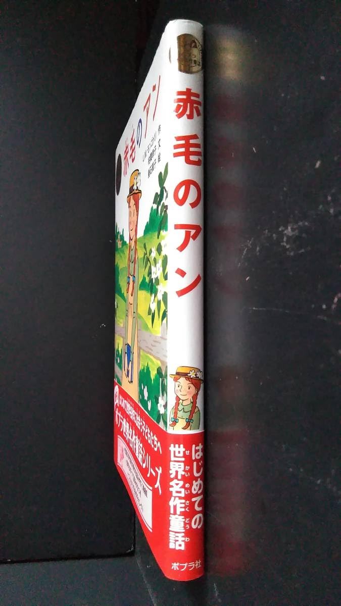 ポプラ社 世界名作童話全集 59冊セット 全巻セット