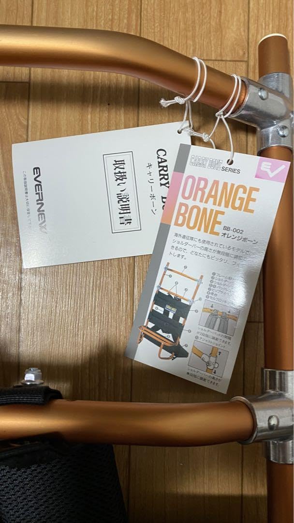 Amazon.co.jp: エバニュー オレンジボーン キャリーボーン 背負子 