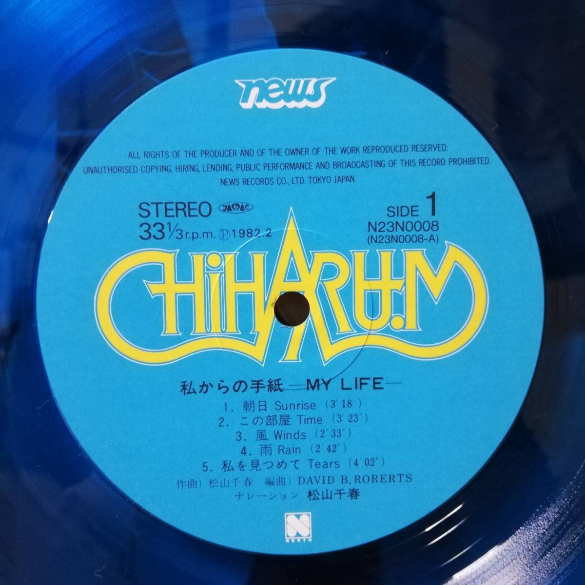 Amazon.co.jp: LP松山千春 私からの手紙 - My Life - N23N0008-14 