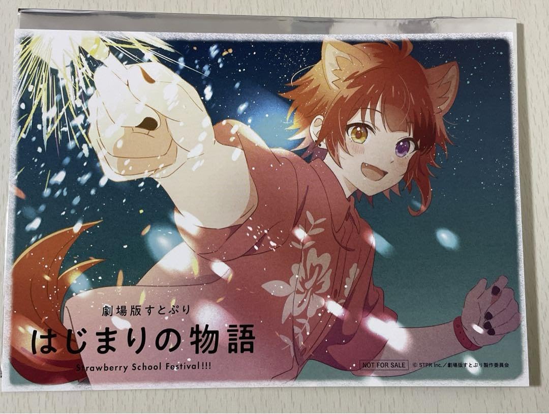 Amazon.co.jp: すとぷり 映画入場者特典 特別書き下ろしビジュアル