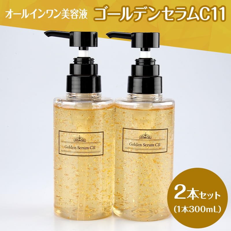 Amazon.co.jp: ゴールデンセラムC11 2本セット : ビューティー