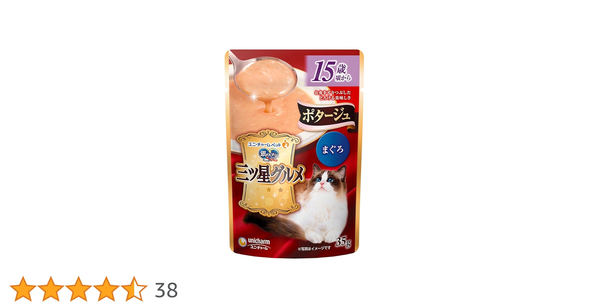 Amazon | 銀のスプーン 三ツ星グルメ パウチ ポタージュ 15歳頃