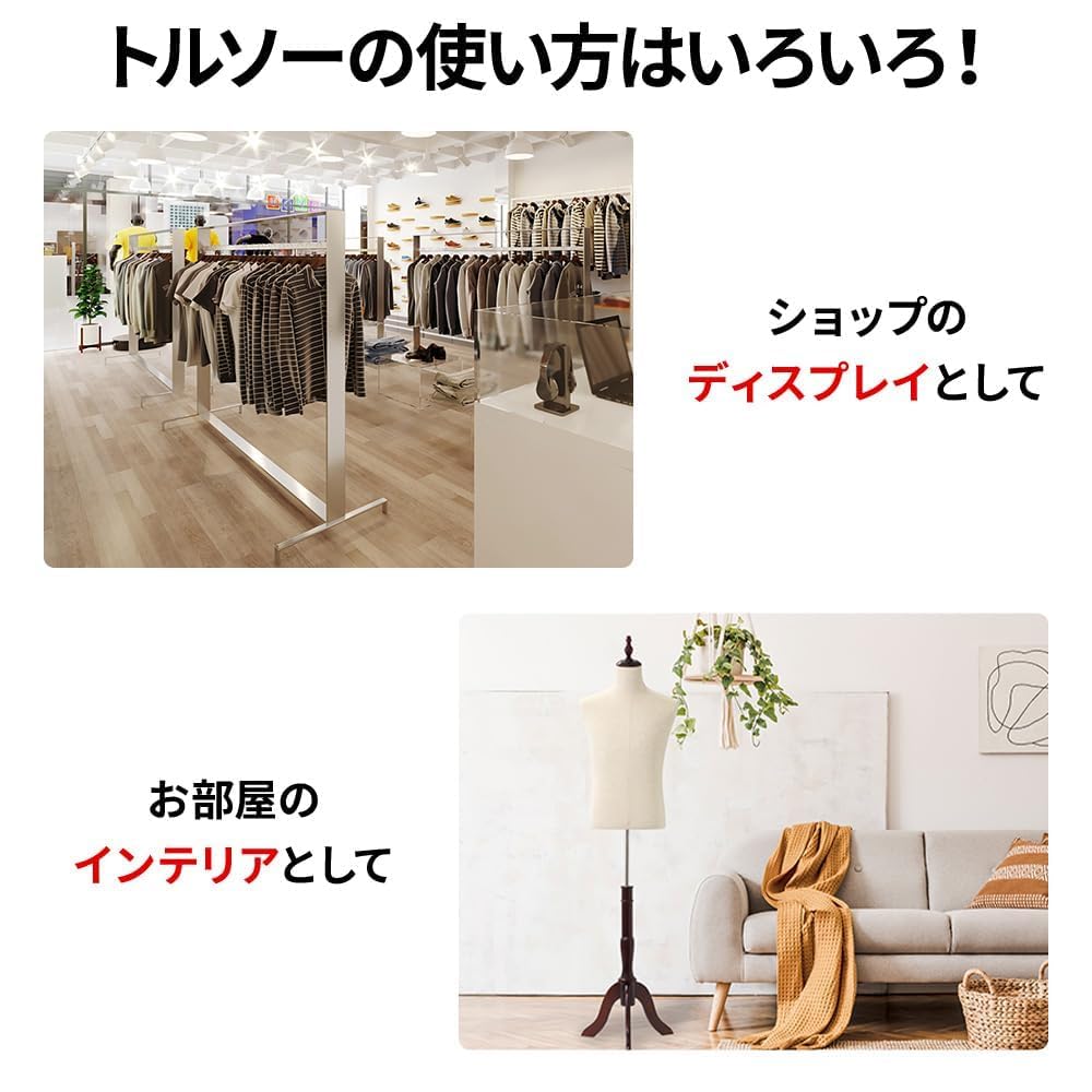 Amazon.co.jp: iimono117 トルソー男性用 高さ147cm～203cm 上半身
