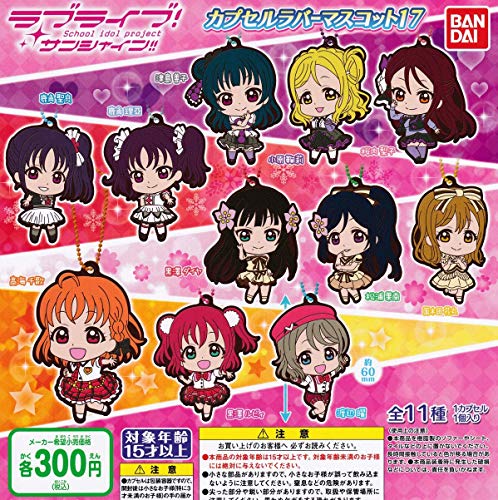 ラブライブサンシャイン カプセルラバーマスコット17