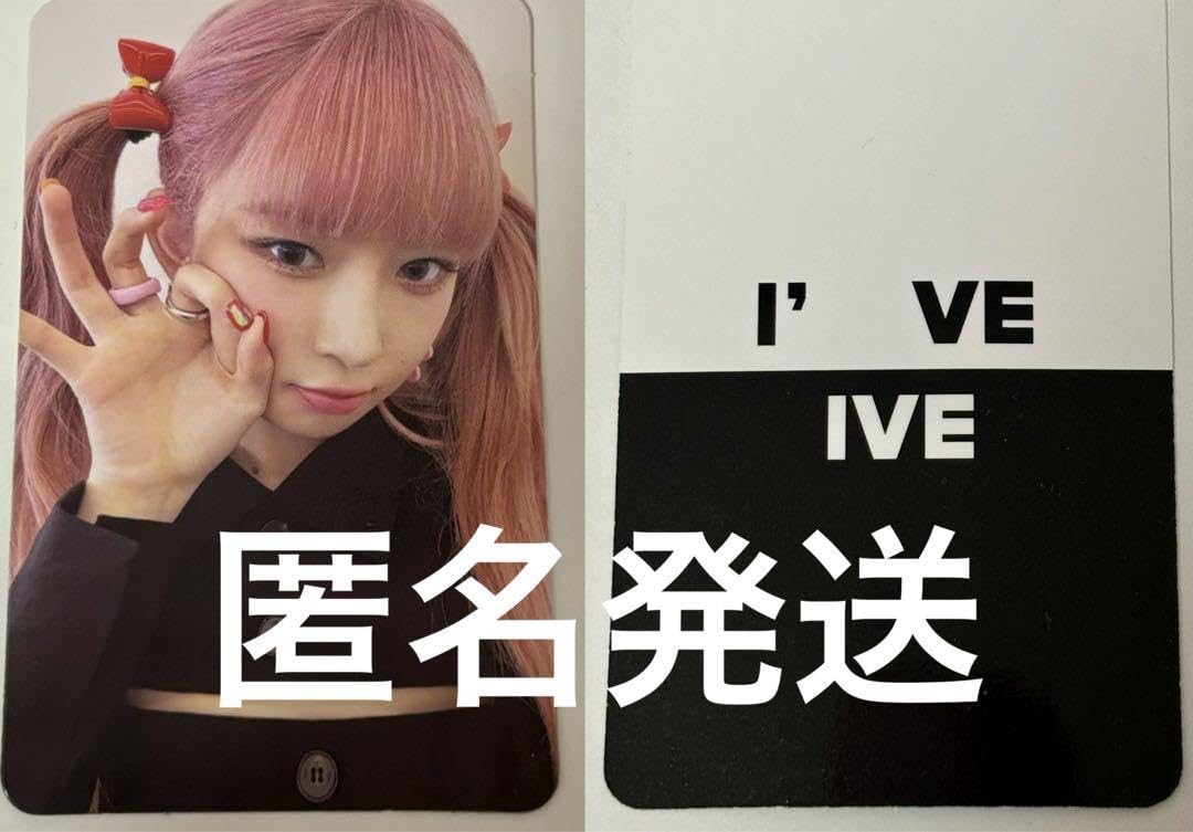 Amazon.co.jp: IVE IAM アルバム V盤 トレカ レイ : おもちゃ