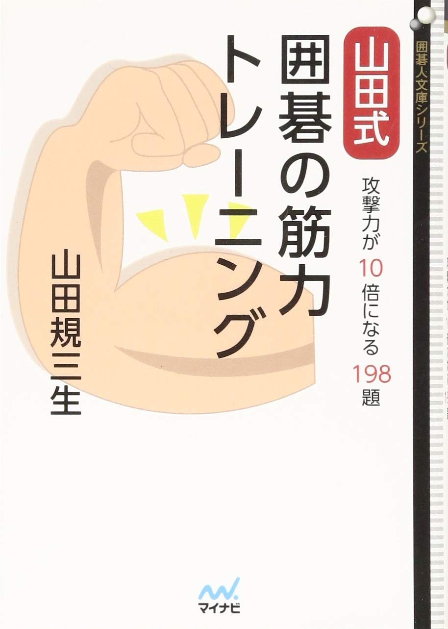 Amazon.co.jp: 山田 規三生: 本、バイオグラフィー、最新アップデート