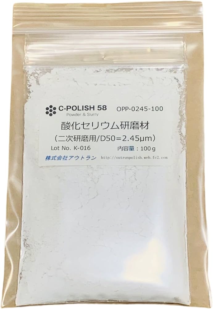 Amazon.co.jp: 酸化セリウム 研磨材 パウダータイプ・二次研磨用 100g