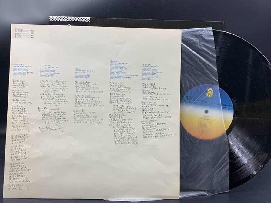 井上陽水 10枚セット レコード 井上陽水 アルバム10枚セット レコード