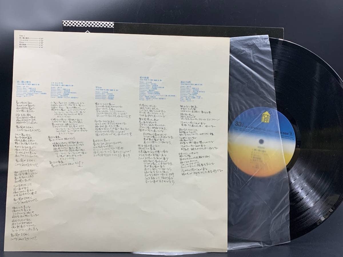 Amazon.co.jp: LPレコード 井上陽水 White 井上 陽水 邦楽 音楽