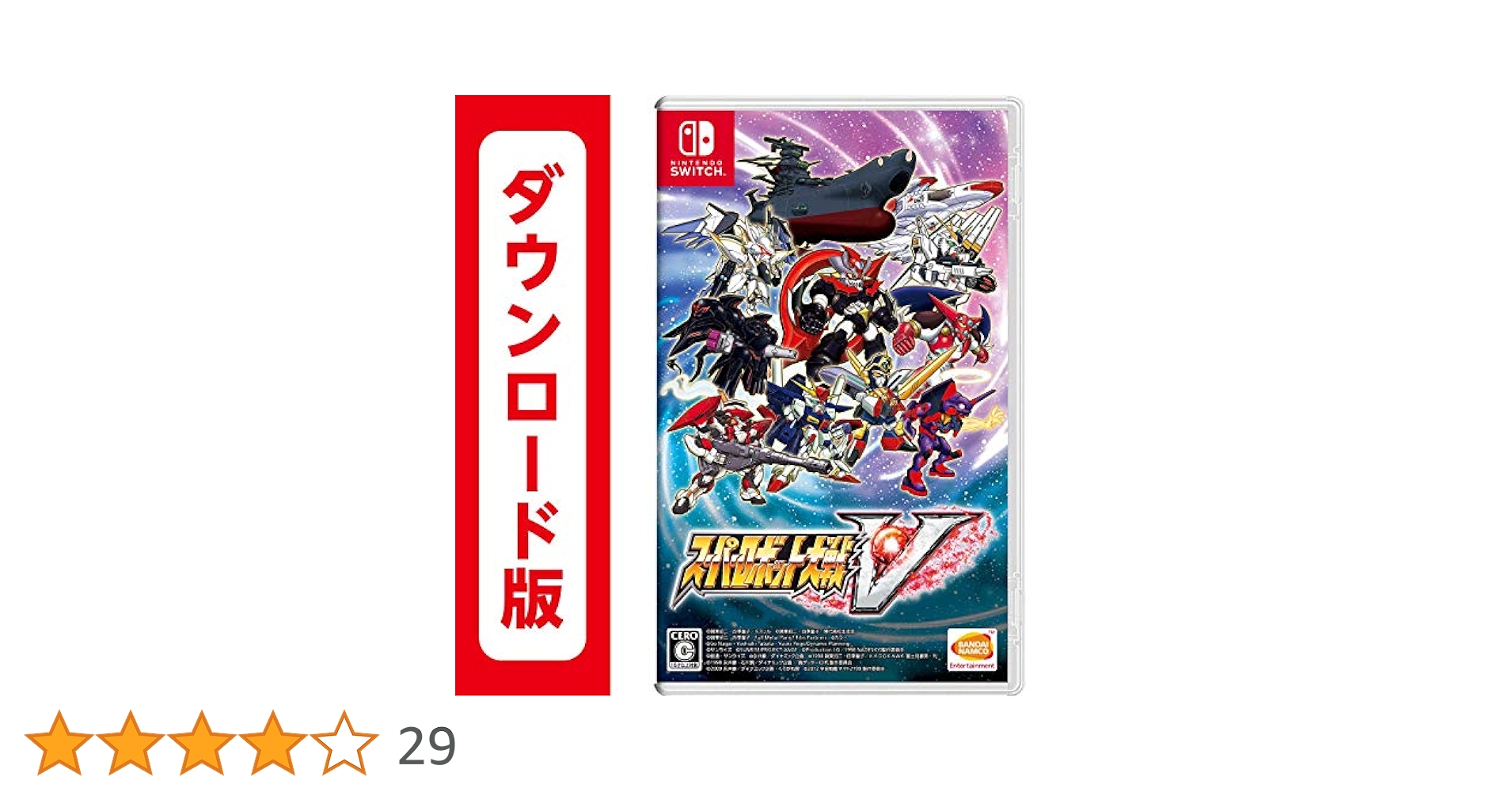 Nintendo Switch - スーパーロボット大戦V Switch Amazon.co.jp: スーパーロボット大戦V|オンラインコード版 : ゲーム