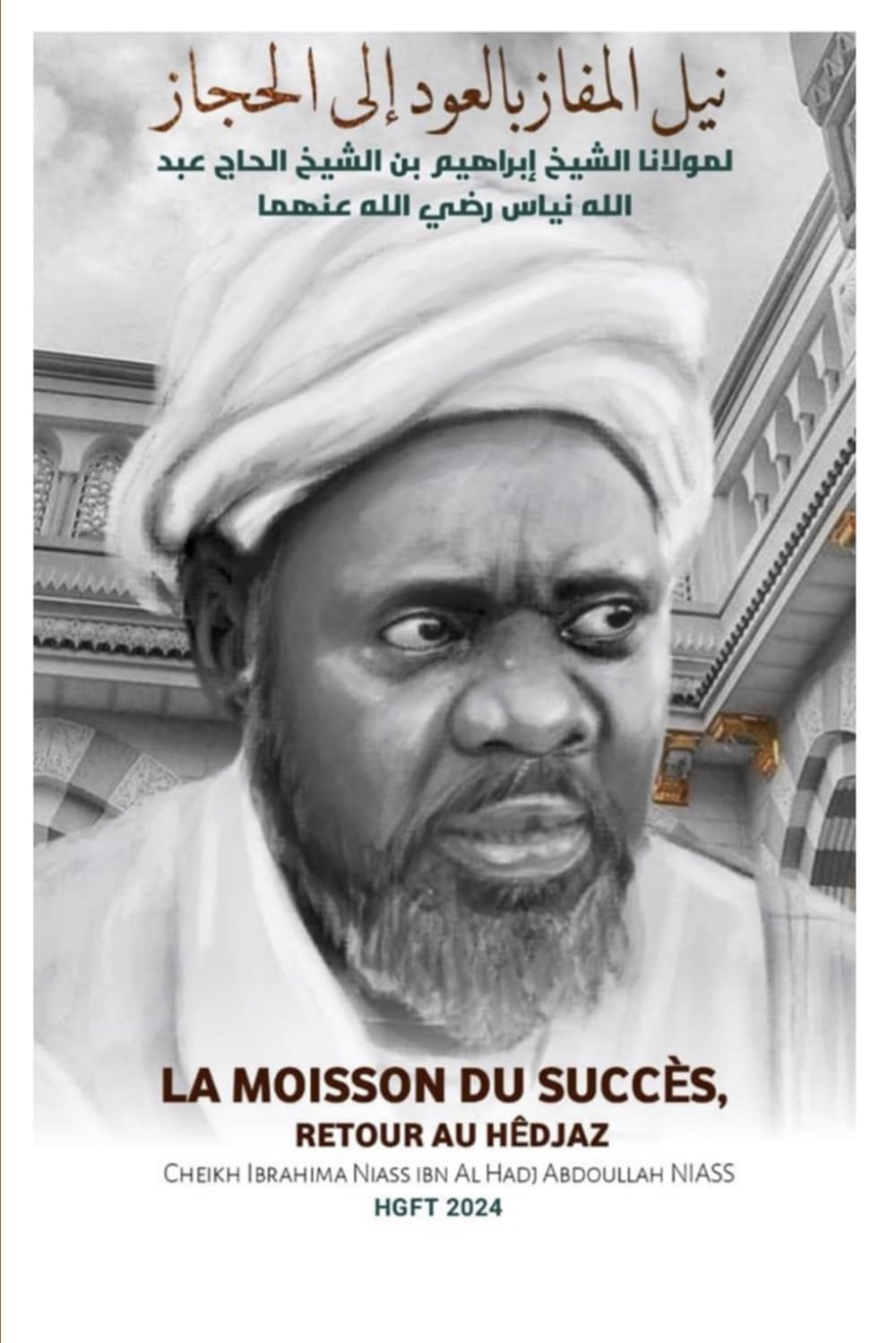 LA MOISSON DU SUCCES: RETOUR AU HÊDJAZ